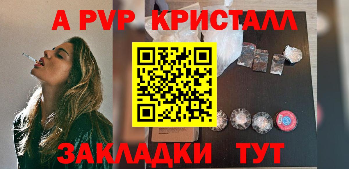 Alpha PVP СК КРИС  цена   Alfa_PVP  Геленджик  Вход с VPN  Alfa_PVP Crystall 