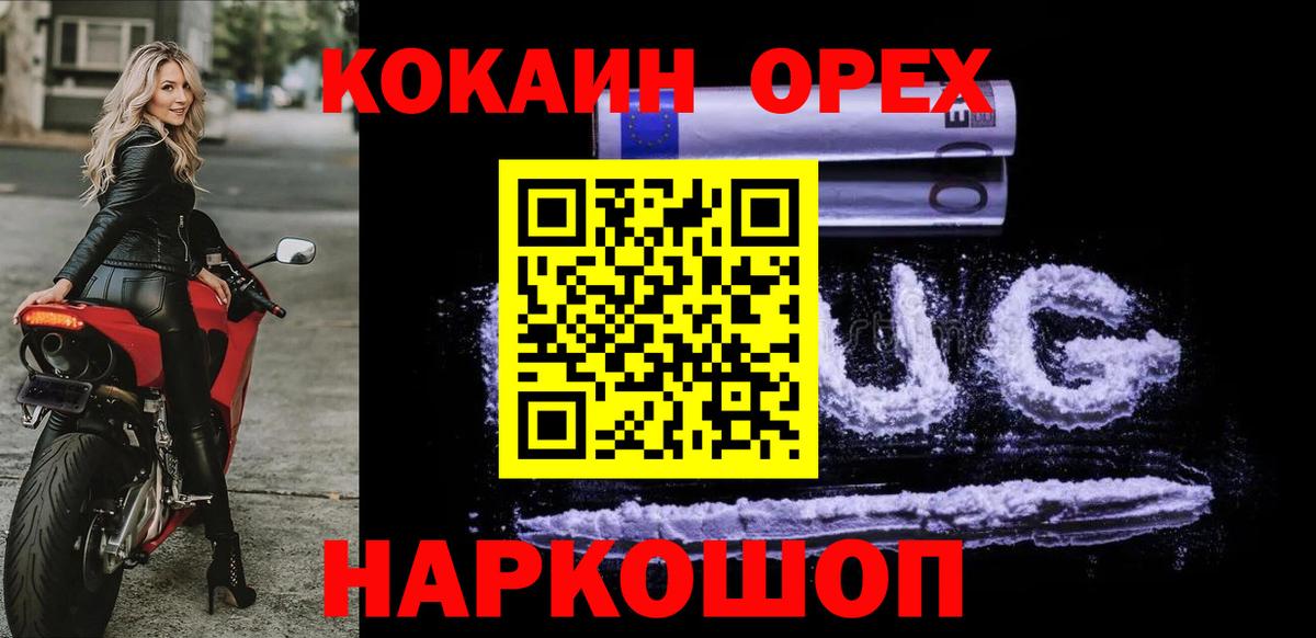 купить  цена  COCAIN Fish Scale  Геленджик  COCAIN  Вход с VPN  Cocaine 98% 