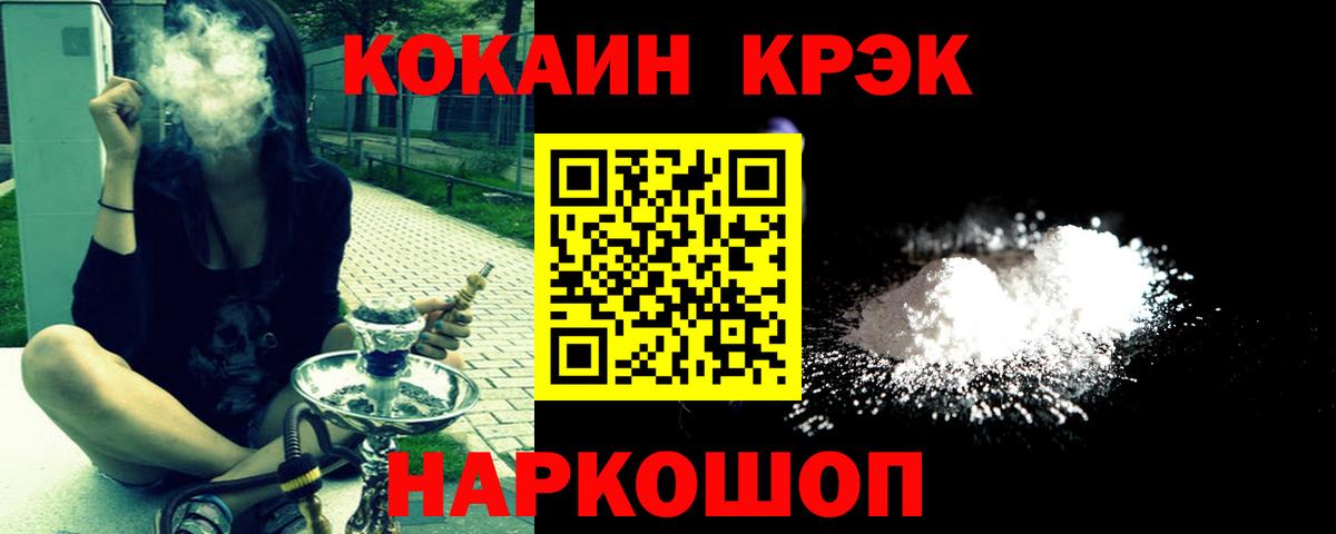 COCAIN Перу Геленджик