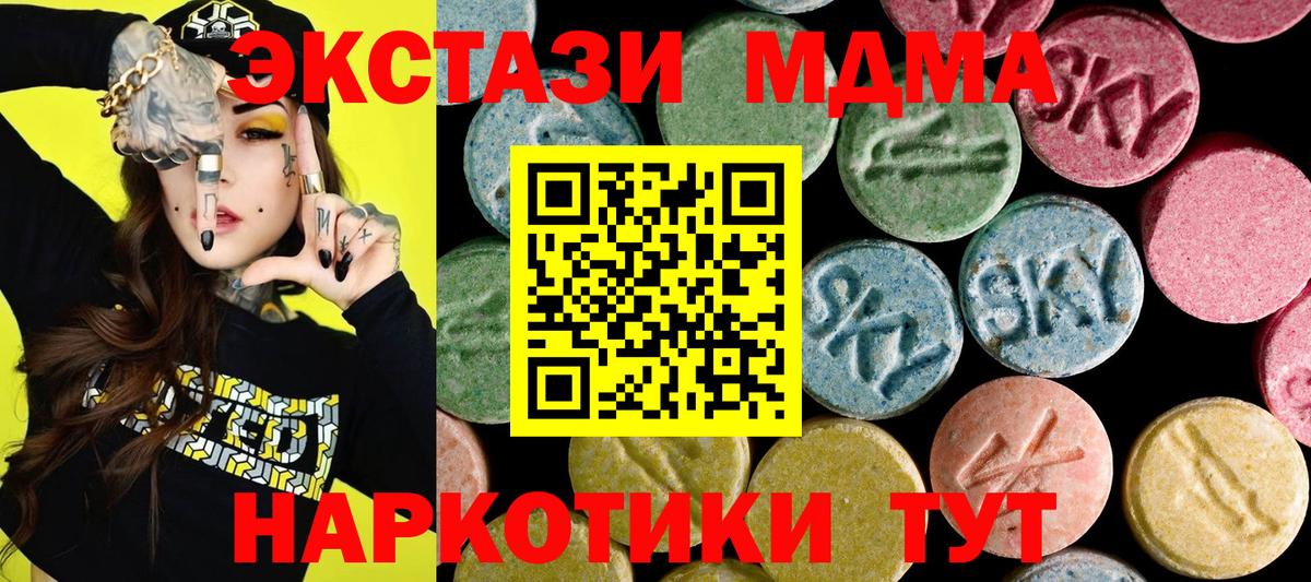 Экстази ешки Геленджик