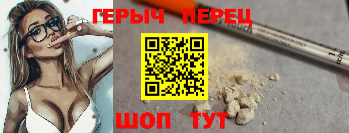 ГЕРОИН Афган Геленджик
