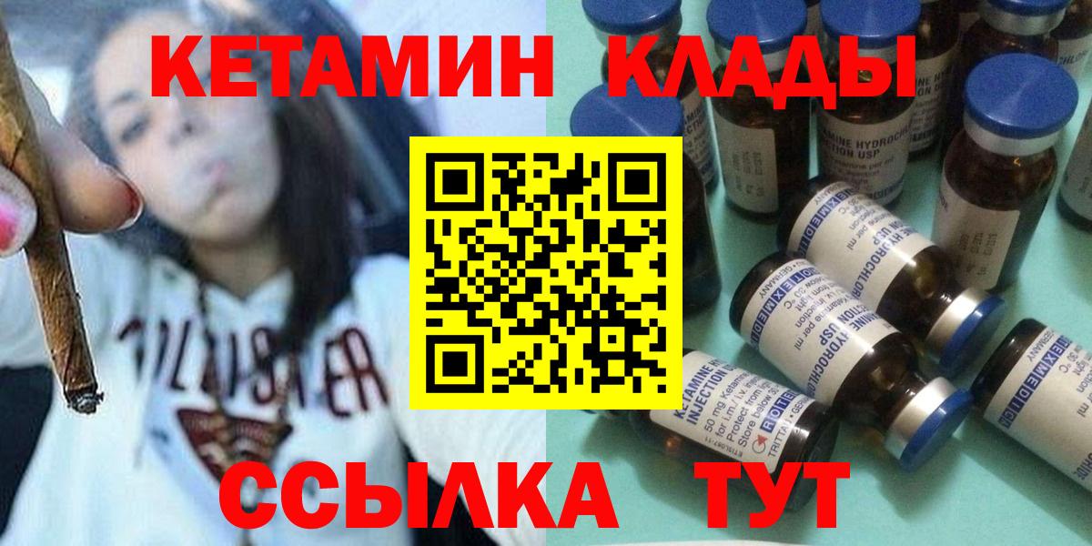 Кетамин ketamine  Кетамин VHQ  ОМГ ОМГ ТОР  Вход с VPN  Геленджик 