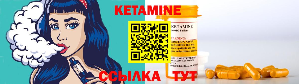 Кетамин ketamine Геленджик