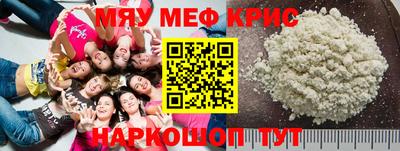 мефедрон VHQ Конаково