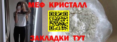 мефедрон VHQ Конаково