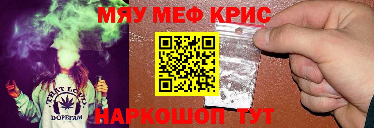 Геленджик  Меф VHQ  Вход с VPN  Мефедрон mephedrone 