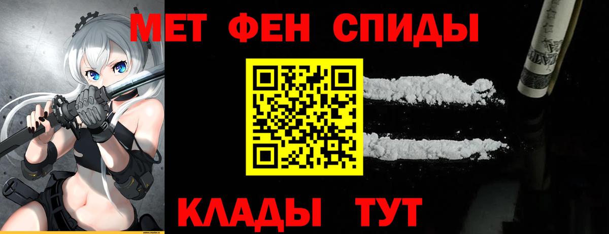 Первитин мет Геленджик