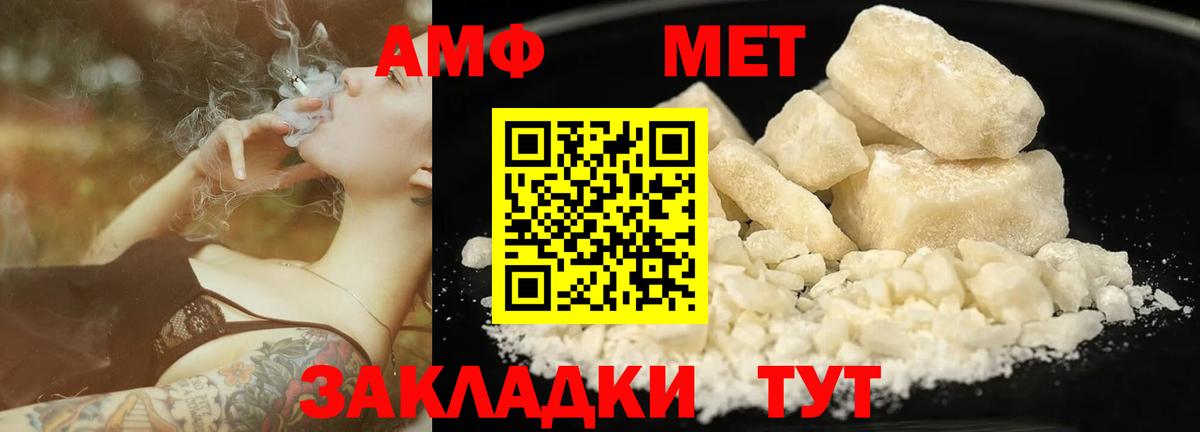 МЕТАМФЕТАМИН винт  Вход с VPN  Геленджик 