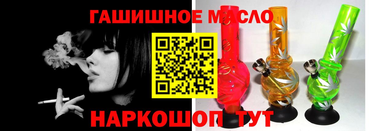 ТГК вейп с тгк Геленджик