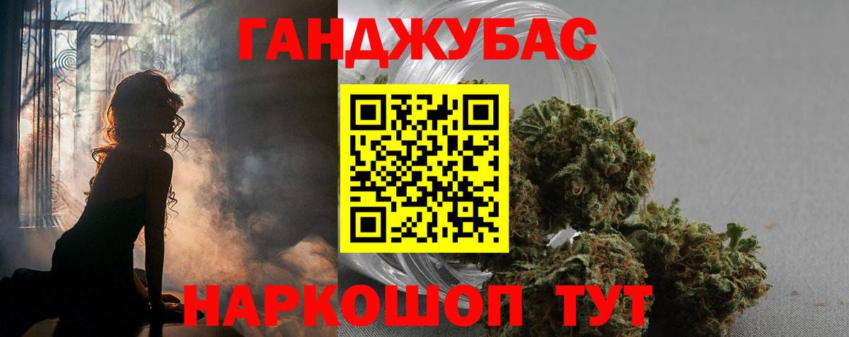 Канабис гибрид Геленджик