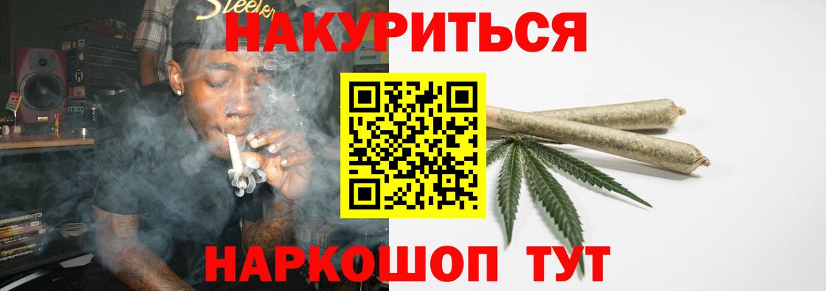 МАРИХУАНА Bruce Banner  Вход с VPN  Геленджик  Марихуана гибрид  Шишки марихуана ГИДРОПОН 